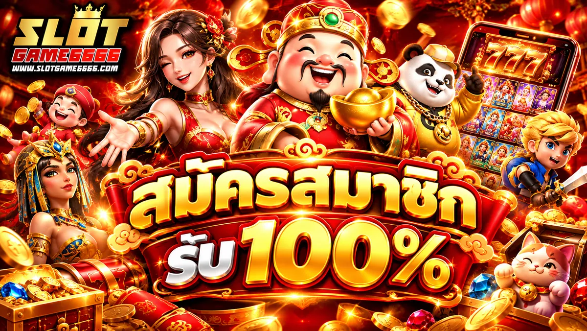 SLOTGAME666 Promotion 1
