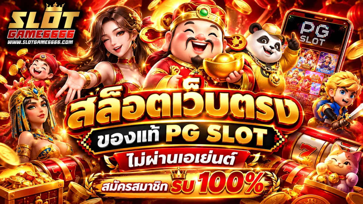 SLOTGAME666 image